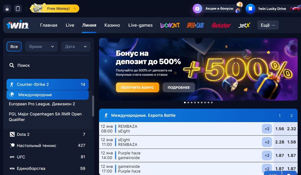 1win главная