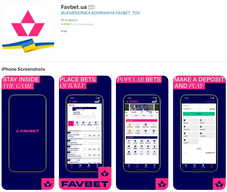 приложение favbet