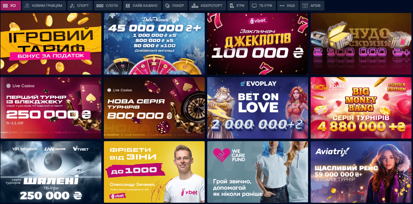 Vbet бонусы
