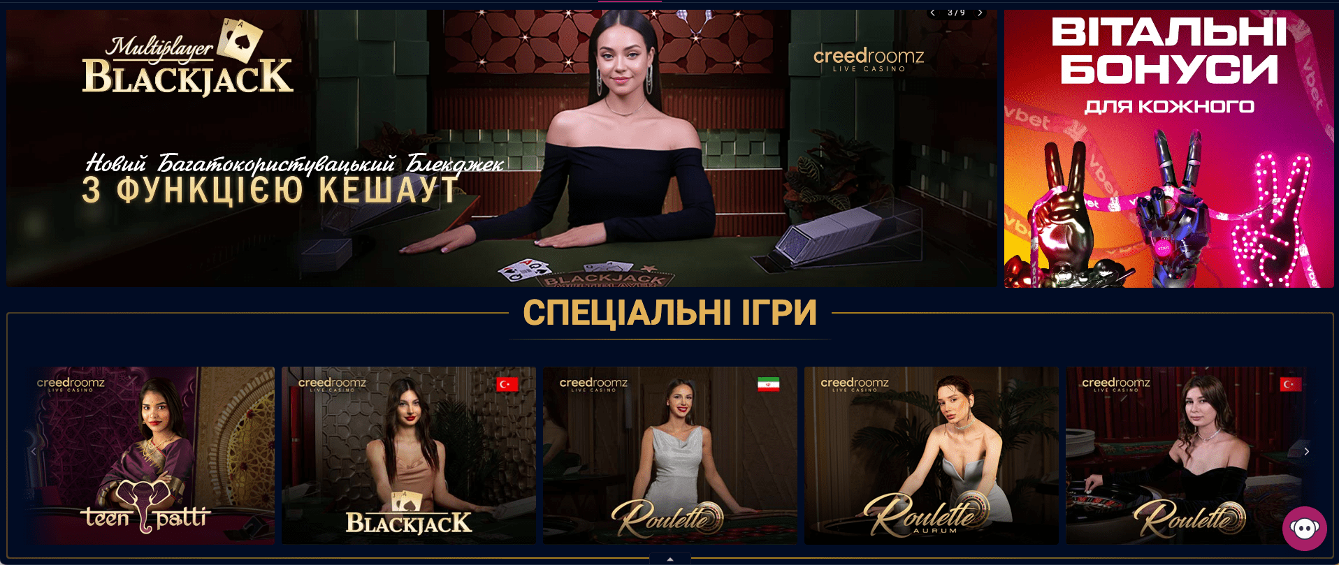 Vbet лайв ставки