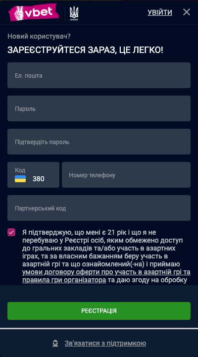 Vbet регистрация