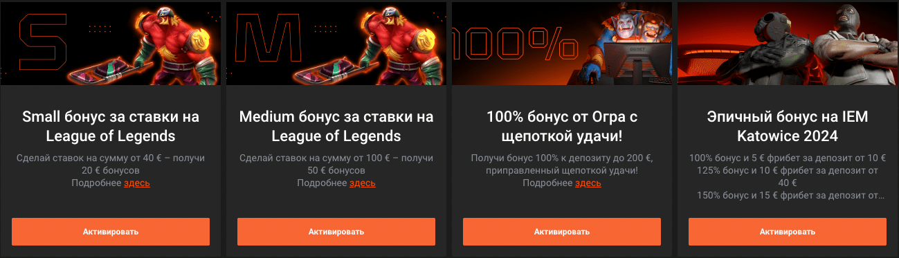 ggbet бонусы